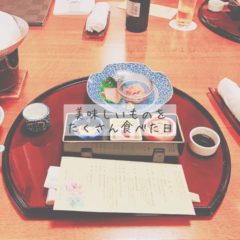 美味しいものをたくさん食べた日