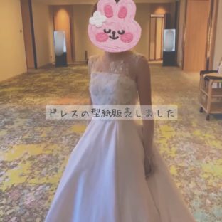 ドレスの型紙販売しました
