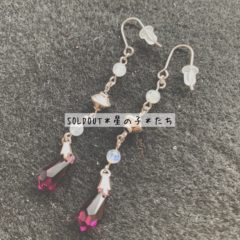 SOLDOUT＊星の子＊たち