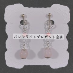 バレンタインプレゼント企画