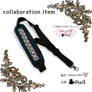 【コラボ商品】天使のプロポストラップ　耽溺するコーヒーゼリー