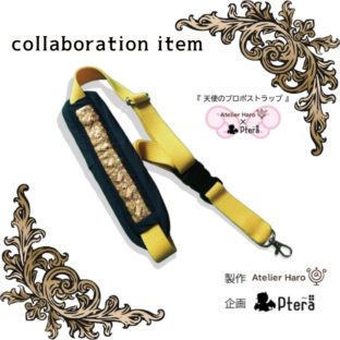 【コラボ商品】天使のプロポストラップ　魅惑のオランジェット